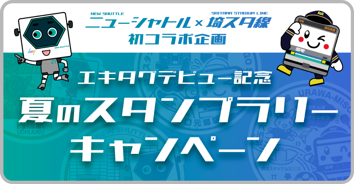 キャンペーンバナー