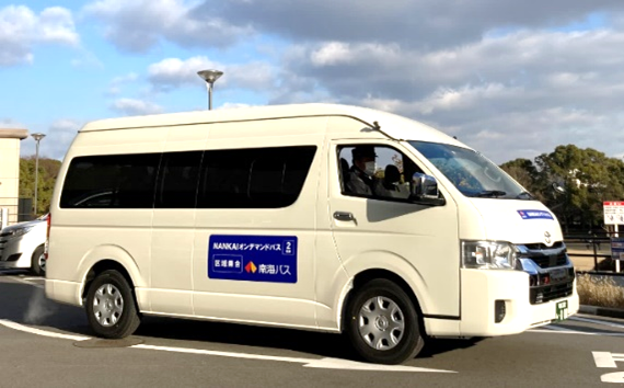 南海オンデマンドバス