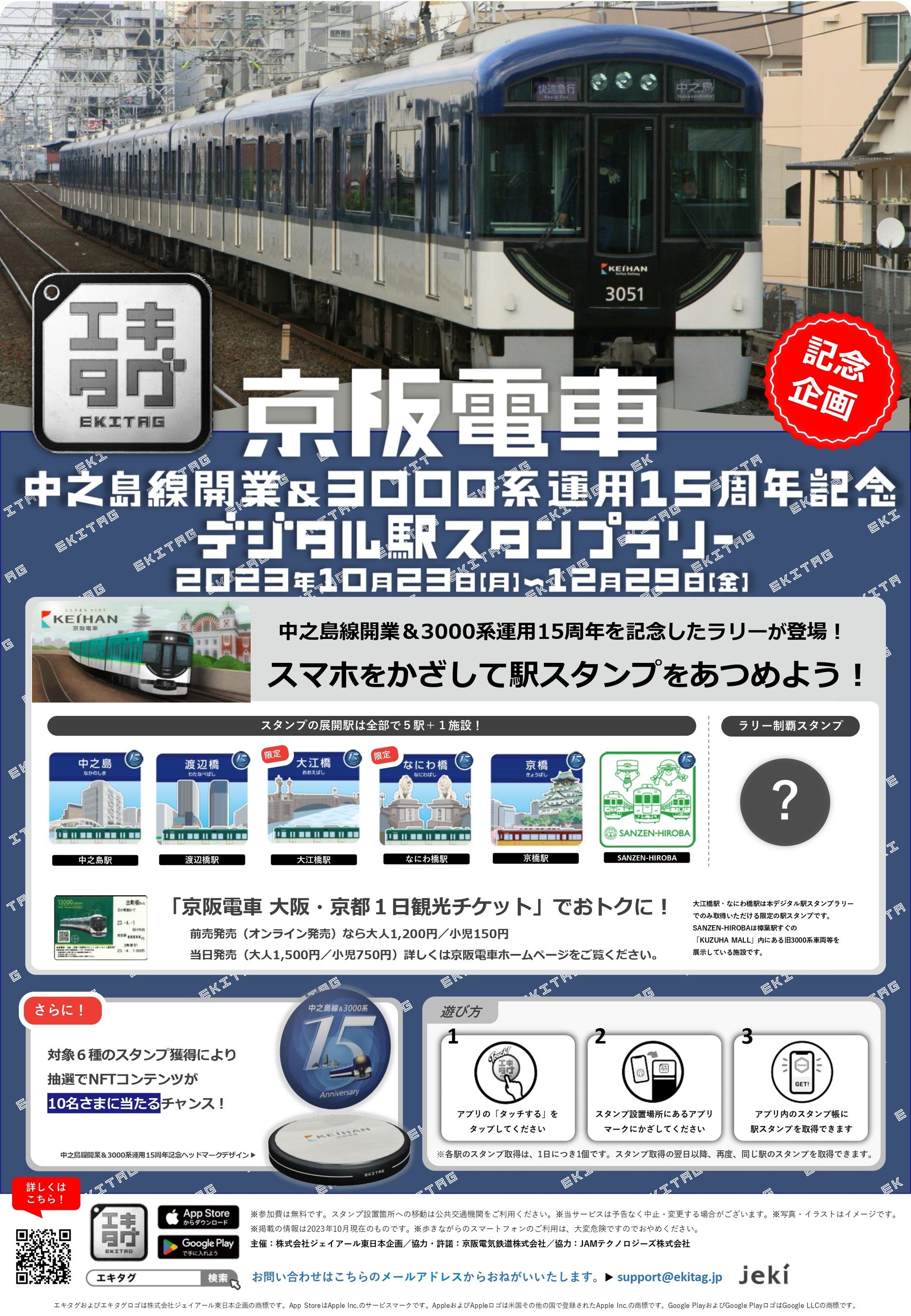 鉄道部品　京阪乗務員スタフ（特急　他） 鉄道部品 京阪乗務員スタフ（特急 他） 美術品・アンティーク