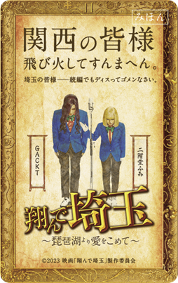 ムビチケ前売券（カード）