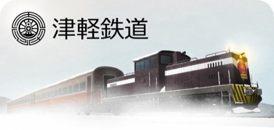 津軽鉄道スタンプ帳ラベル