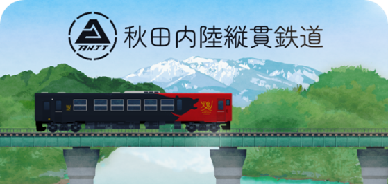 秋田内陸縦貫鉄道スタンプ帳ラベル
