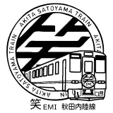 ３駅達成スタンプ