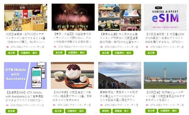 訪日観光客向けサイトでオリジナル記事を発信中