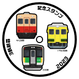 全路線達成スタンプ