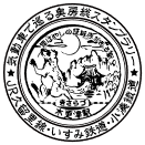 期間限定仕様のゴール駅スタンプ（一例）