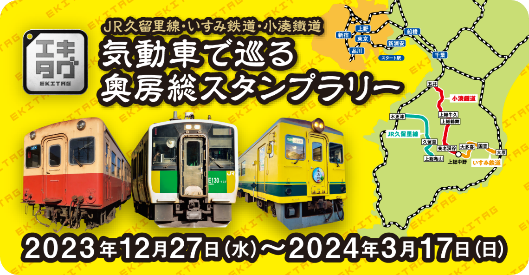 キャンペーンバナー