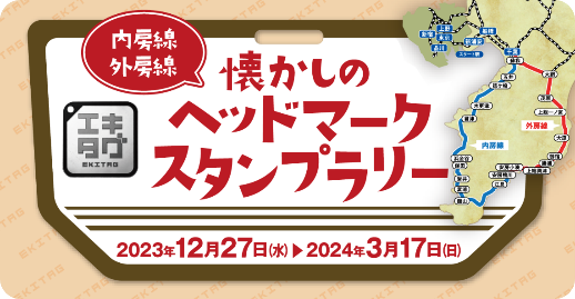 キャンペーンバナー