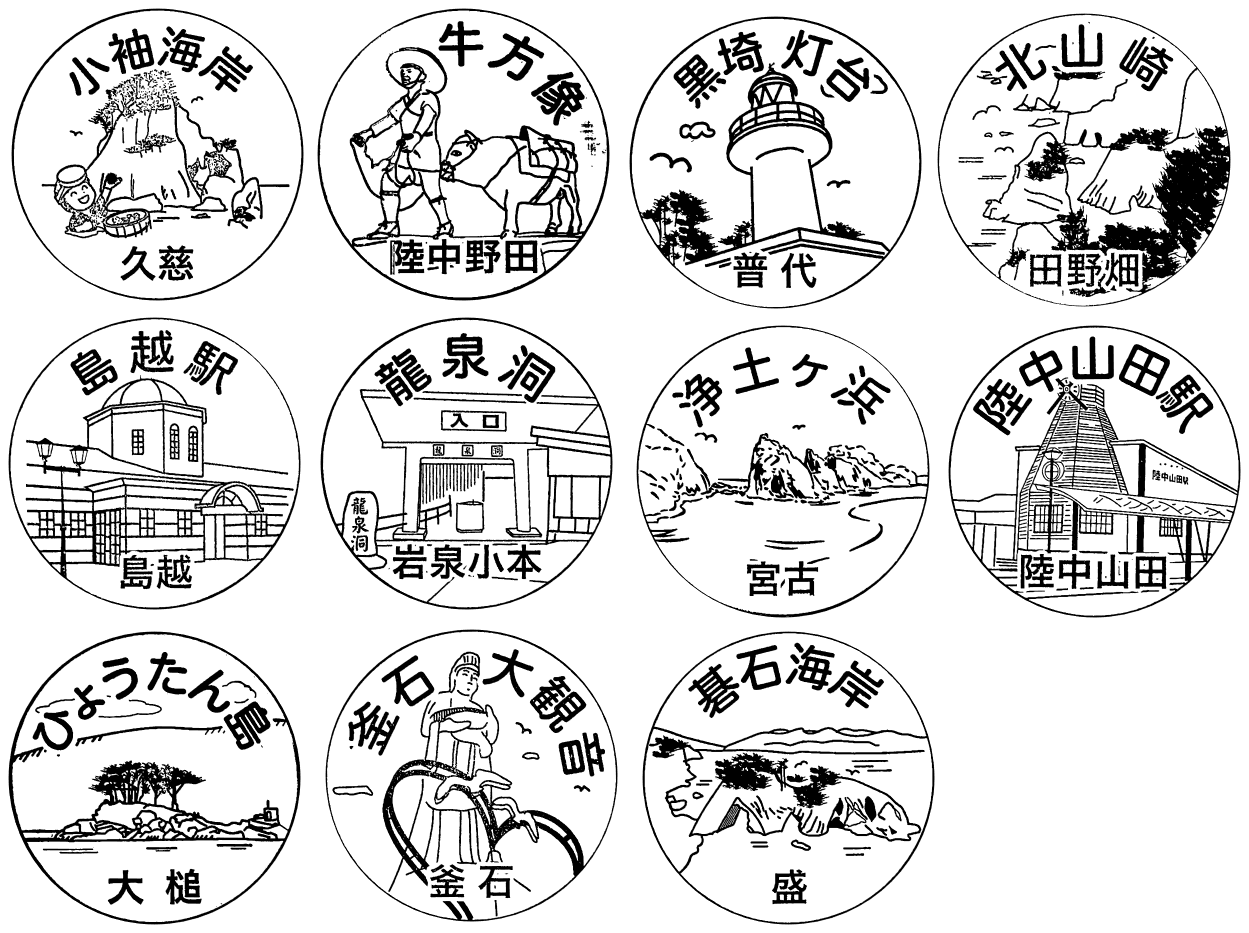 駅スタンプアプリ「エキタグ」開業40周年となる「三陸鉄道」にデビュー