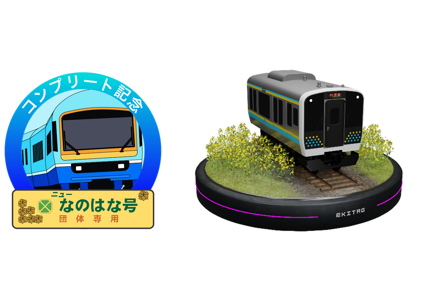 コンプリート記念スタンプとオリジナルNFT