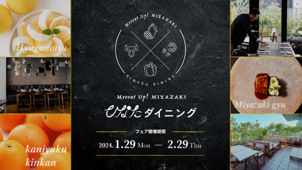 特設サイトイメージ