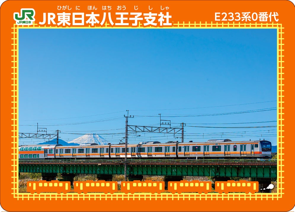 E233系0代
