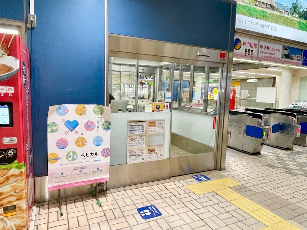【西神中央駅 改札口】