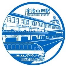 宇治山田駅