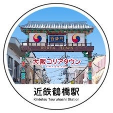鶴橋駅