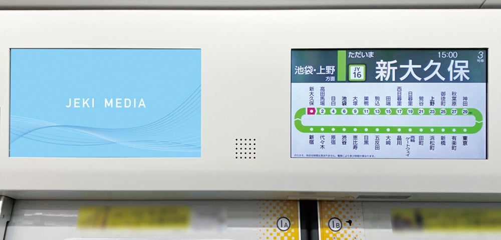 トレインチャンネル（イメージ）