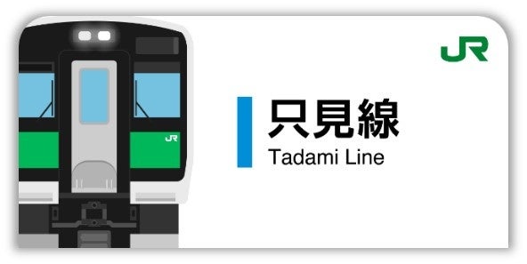 只見線スタンプ帳ラベル