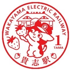 【鉄道部品】和歌山電鉄スタフ 和歌山電鐵】2270系2275F「たま電車」伊太祁曽出場試運転 |2nd