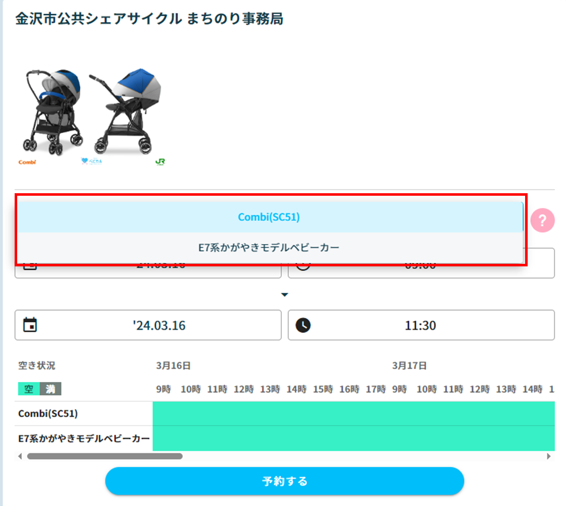 【ベビーカー選択方法イメージ】