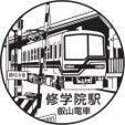 修学院駅