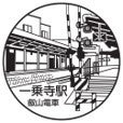 一乗寺駅