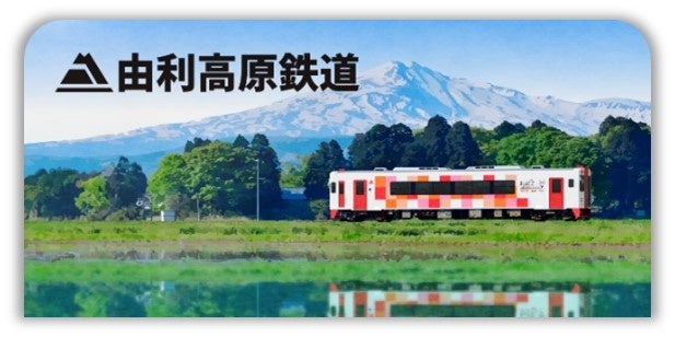 由利高原鉄道スタンプ帳ラベル