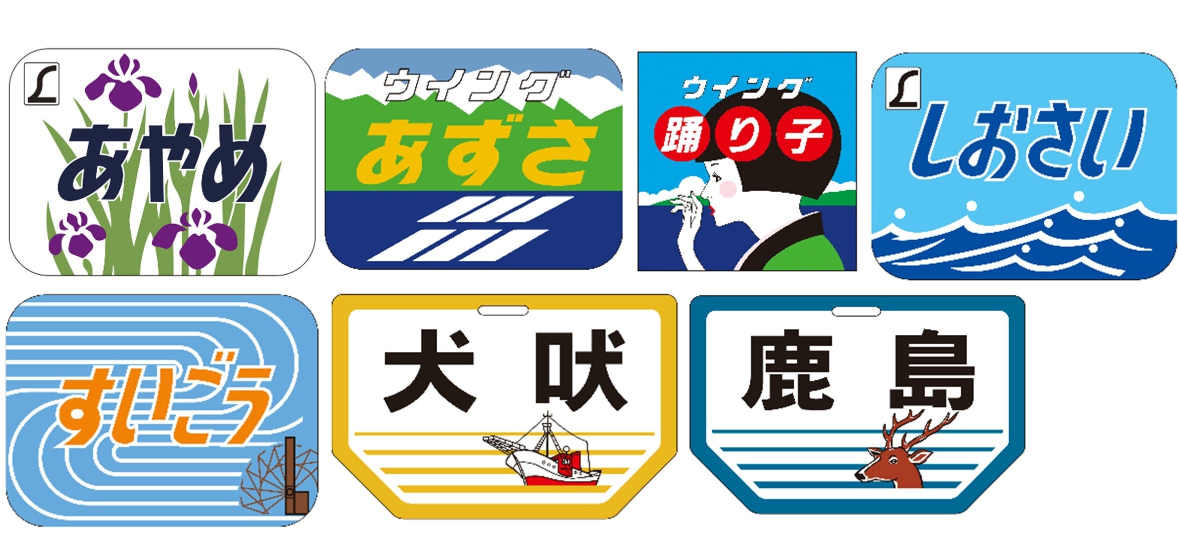 駅スタンプアプリ「エキタグ」千葉エリアのJR線に拡大！北総