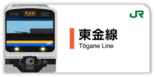 東金線スタンプ帳ラベル