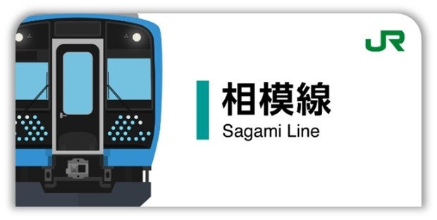 相鉄線スタンプ帳ラベル