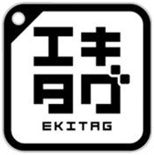 駅スタンプアプリ「エキタグ」東北エリアのJR線に拡大!「夏だ!祭りだ!!東北だ!!!エキタグ×デジタル駅スタンプラリー」開催