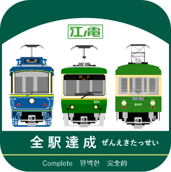 限定オリジナルスタンプ