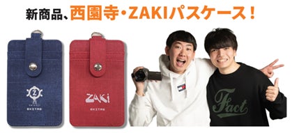 エキタグ公式グッズ」 JR東日本商事運営 の鉄道グッズショップ エキタグ公式グッズ」 JR東日本商事運営 の鉄道グッズショップ