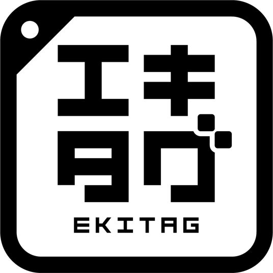 駅スタンプアプリ「エキタグ」千葉県エリアの芝山鉄道にエキタグがデビュー!芝山鉄道エキタグデビュー記念ラリーも開催! 駅スタンプアプリ「エキタグ」千葉県エリアの芝山鉄道にエキタグがデビュー!芝山鉄道エキタグデビュー記念ラリーも開催!