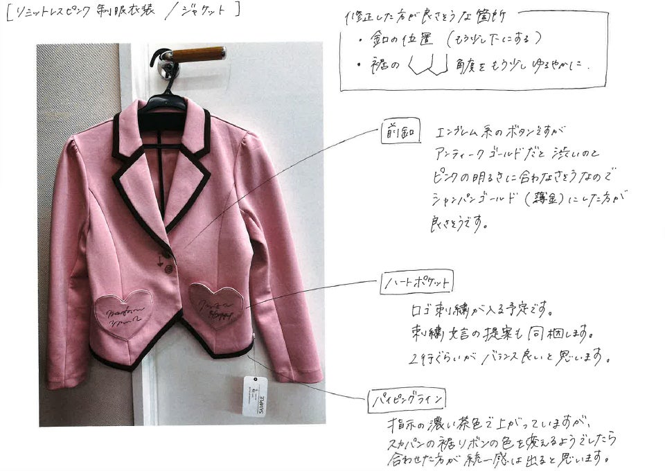 ジャケットは、動いた時の着崩れが気になるアイテムのため、実際に着てもらい時には踊ってもらいながら、修正ポイントを探っていきます。