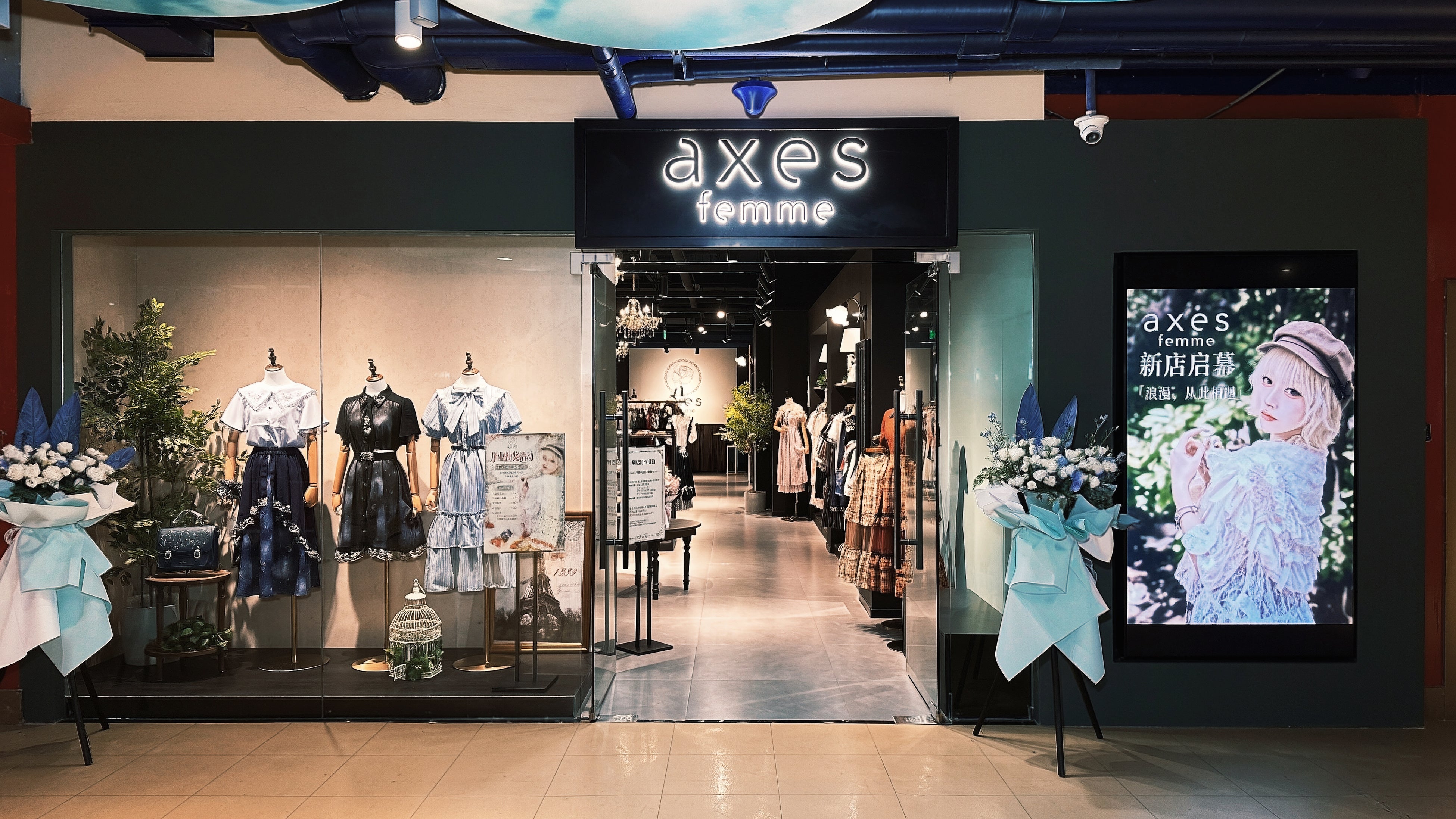 axes femme、中国・浙江省杭州市に『杭州工聯CC店』をオープン