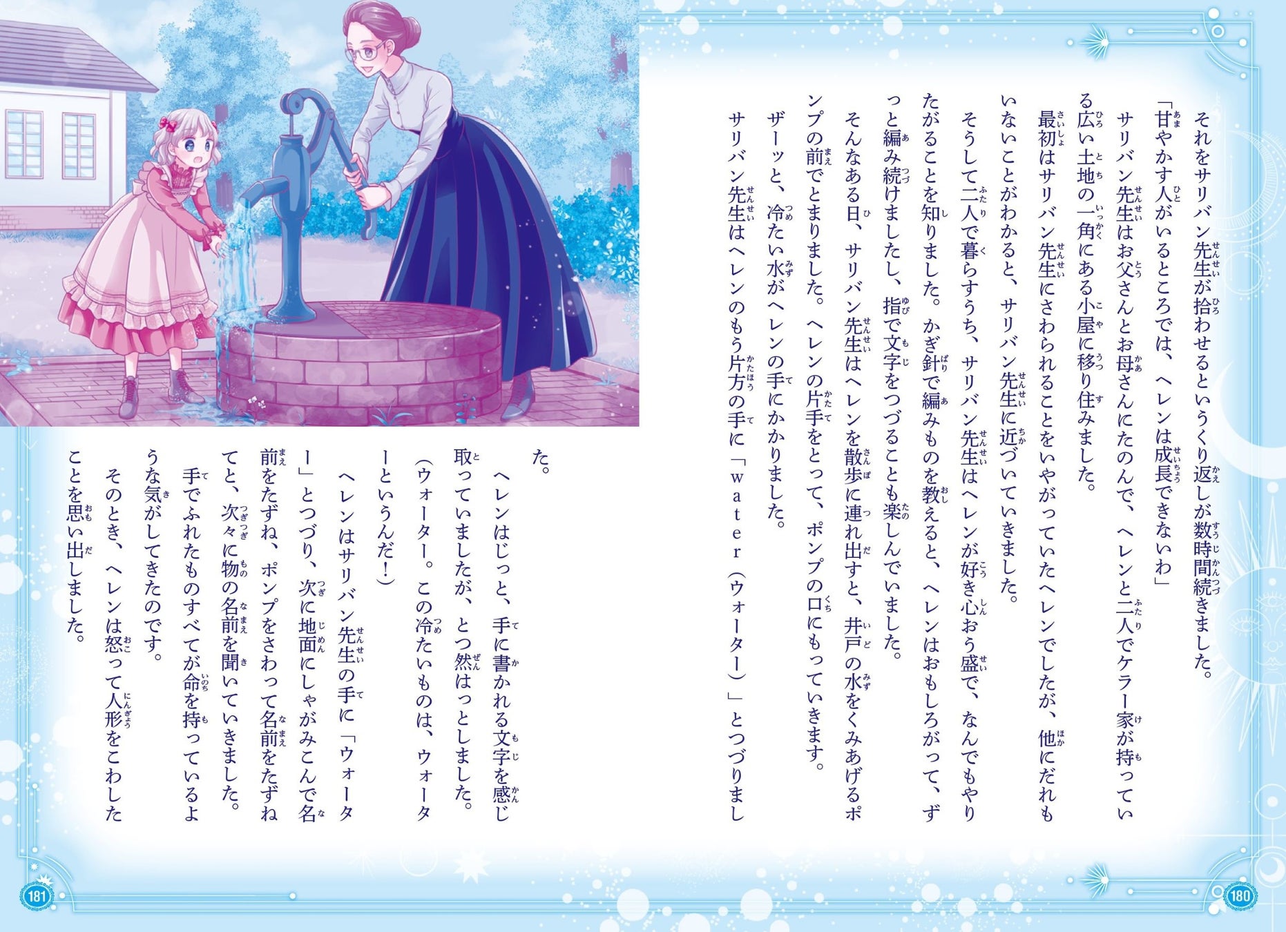 マンガ イラスト 読み物でわかる 世界を変えた10人の女性たちのあざやかな人生にまなぶ No 1感動 運命を切り開く 女の子の伝記物語 1 18発売 株式会社日本文芸社のプレスリリース マンガ イラスト 読み物でわかる 世界を変えた10人の女性たちのあざやかな人生にまなぶ No 1感動 運命を切り開く 女の子の伝記物語 1 18発売 株式会社日本文芸社のプレスリリース