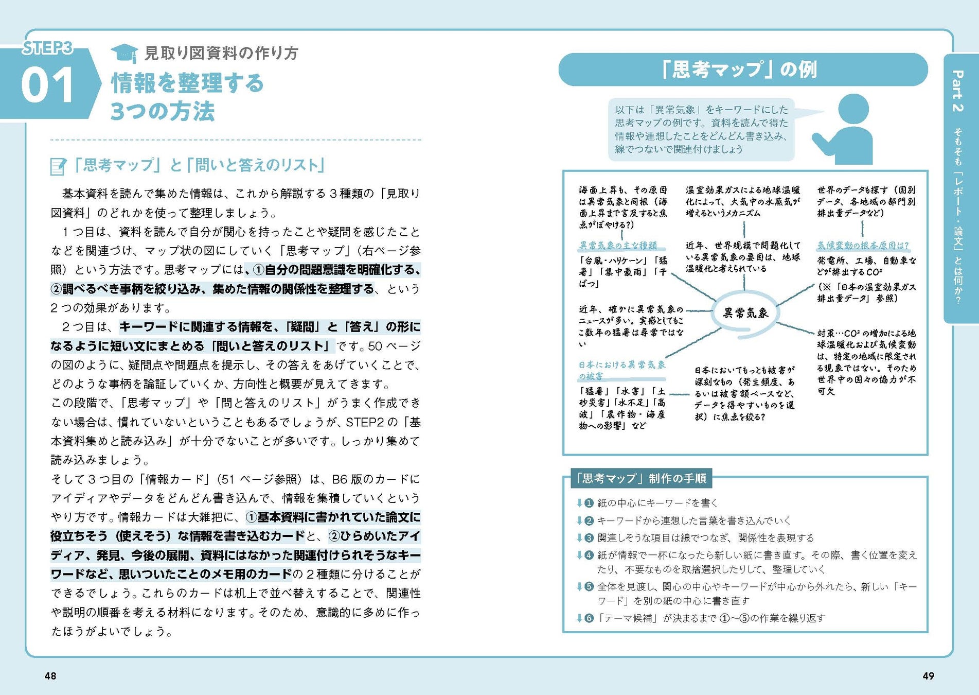 レポートが書けない と絶望する学生 社会人たちに読んでほしい 超図解 レポート 論文術 2 15発売 株式会社日本文芸社のプレスリリース レポートが書けない と絶望する学生 社会人たちに読んでほしい 超図解 レポート 論文術 2 15発売 株式会社日本文芸社のプレスリリース