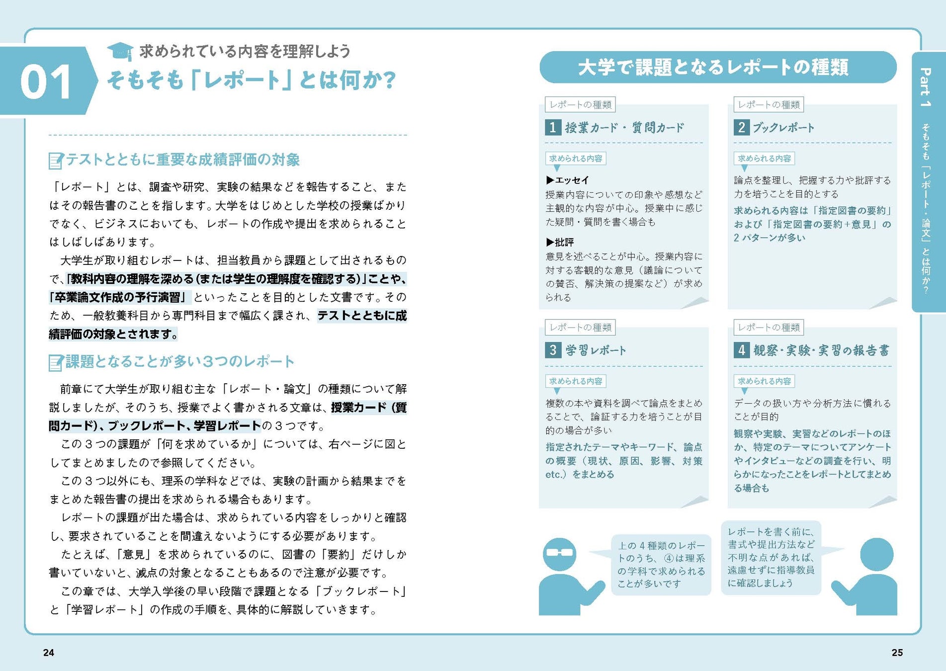 「レポートが書けない!!」と絶望する学生・社会人たちに読んでほしい!『超図解 レポート・論文術』2/15発売 「レポートが書けない!!」と絶望する学生・社会人たちに読んでほしい!『超図解 レポート・論文術』2/15発売