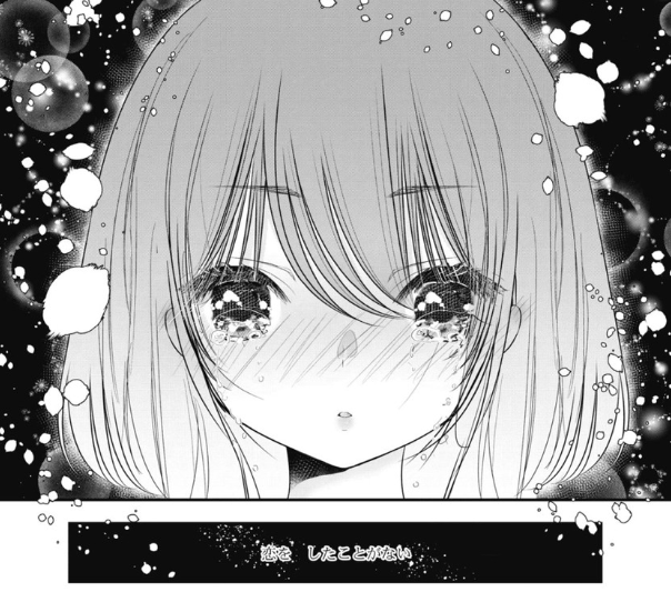 ヒナタノユリカット