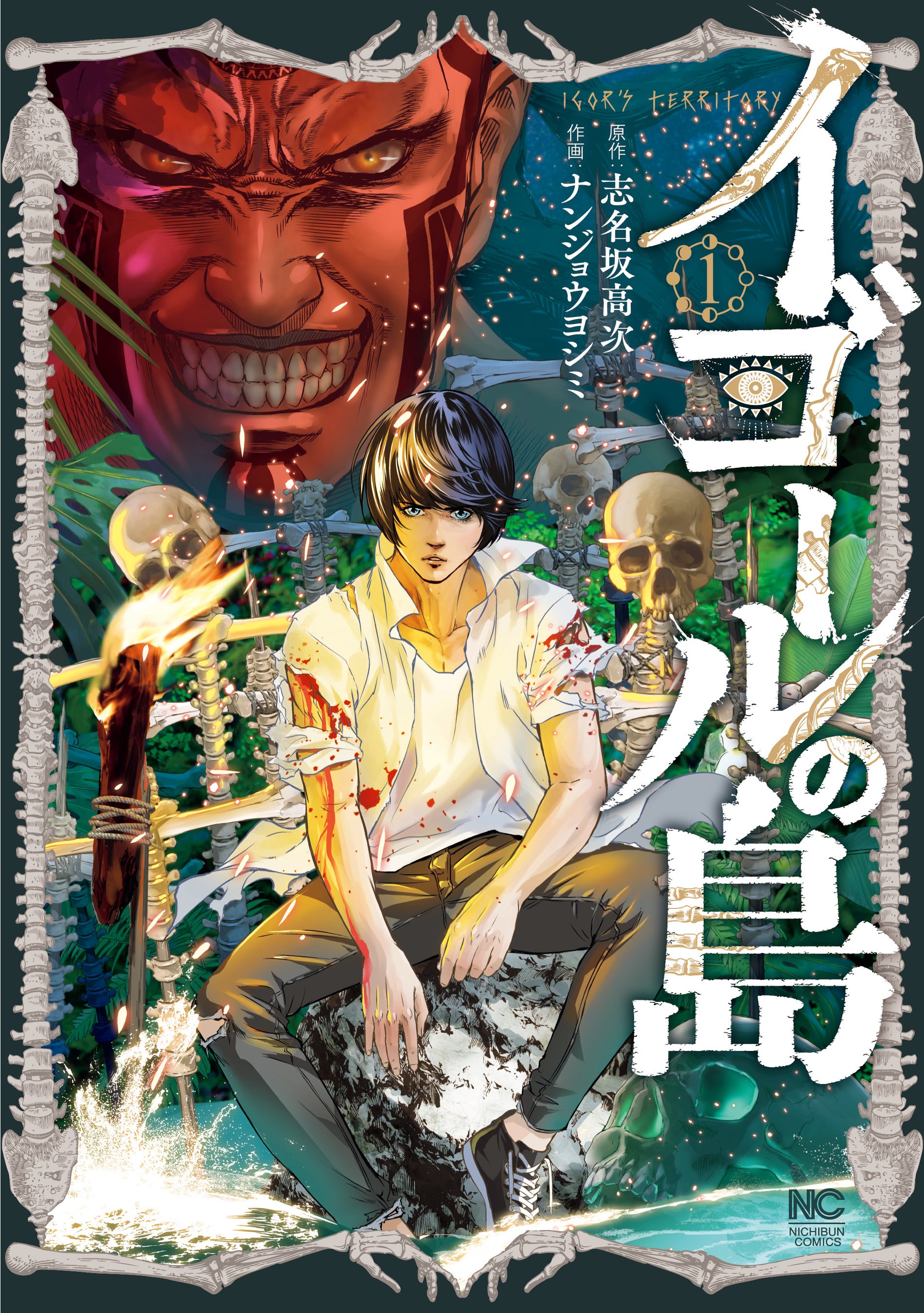 モンキーピーク 全12巻+関連本11冊 合計23冊セット 原作／志名坂高次 Amazon.co.jp: モンキーピーク (12)完 (ニチブンコミックス