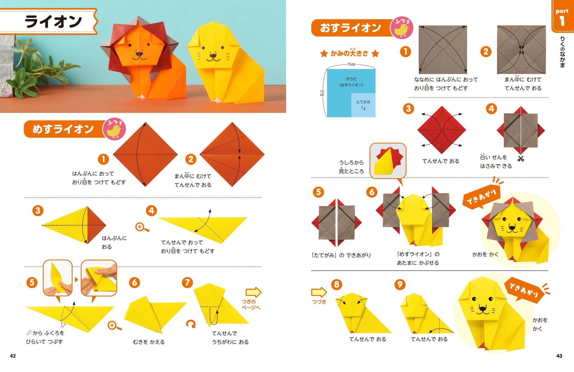 魅力いっぱいのおりがみ作品を大ボリューム190点掲載 折り図もすべてオールカラーで紹介 かんたん かわいい 楽しい 決定版 おりがみ大図鑑 6 13発売 株式会社日本文芸社のプレスリリース 魅力いっぱいのおりがみ作品を大ボリューム190点掲載 折り図もすべてオールカラーで紹介 かんたん かわいい 楽しい 決定版 おりがみ大図鑑 6 13発売 株式会社日本文芸社のプレスリリース