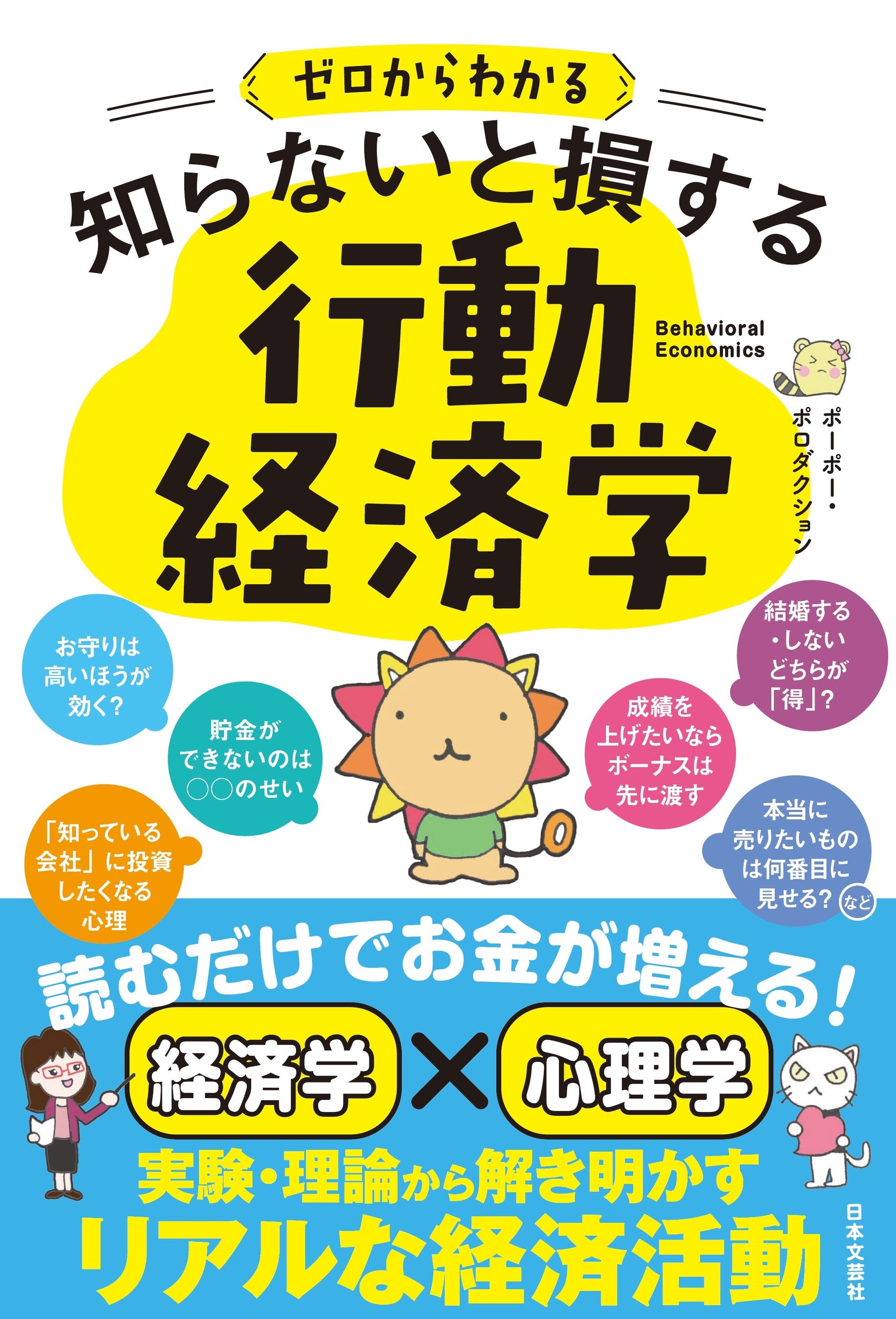 音楽的コミュニケーション: 心理・教育・文化・脳と臨床からのアプローチ 音楽的コミュニケーション: 心理・教育・文化・脳と臨床からの