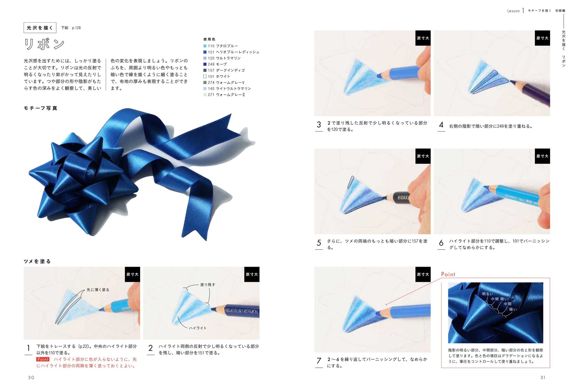 手をのばせばさわれそう リアル色鉛筆画がぬりえ 感覚で描けるテクニックをご紹介 あなたにも描ける 本物のように美しい色鉛筆画 6 13発売 株式会社日本文芸社のプレスリリース 手をのばせばさわれそう リアル色鉛筆画がぬりえ 感覚で描けるテクニックをご紹介 あなたにも描ける 本物のように美しい色鉛筆画 6 13発売 株式会社日本文芸社のプレスリリース
