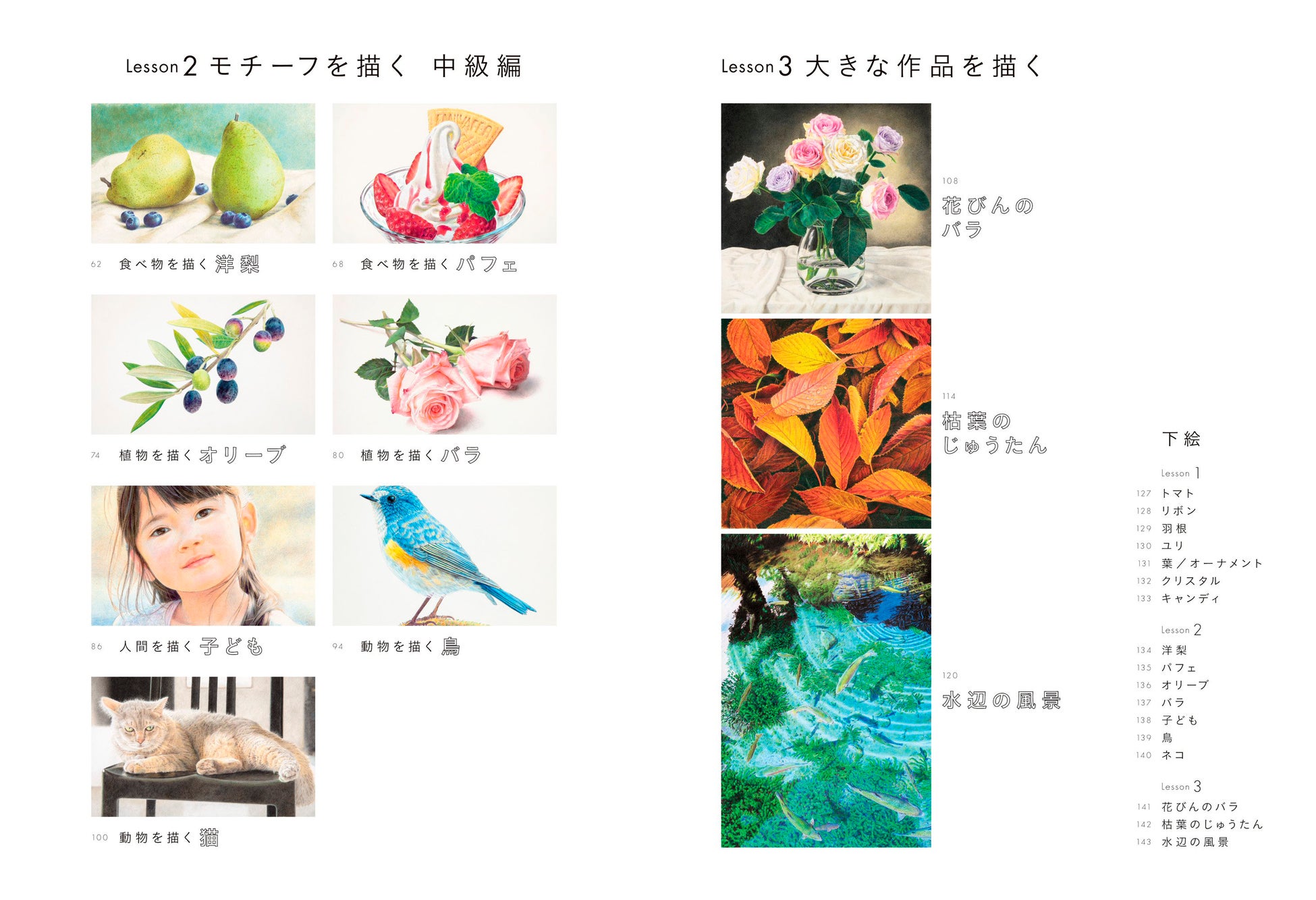 手をのばせばさわれそう リアル 色鉛筆画がぬりえ感覚で描けるテクニックをご紹介 あなたにも描ける 本物のように美しい色鉛筆画 6 13発売 株式会社日本文芸社のプレスリリース 手をのばせばさわれそう リアル 色鉛筆画がぬりえ感覚で描けるテクニックをご紹介 あなたにも描ける 本物のように美しい色鉛筆画 6 13発売 株式会社日本文芸社のプレスリリース