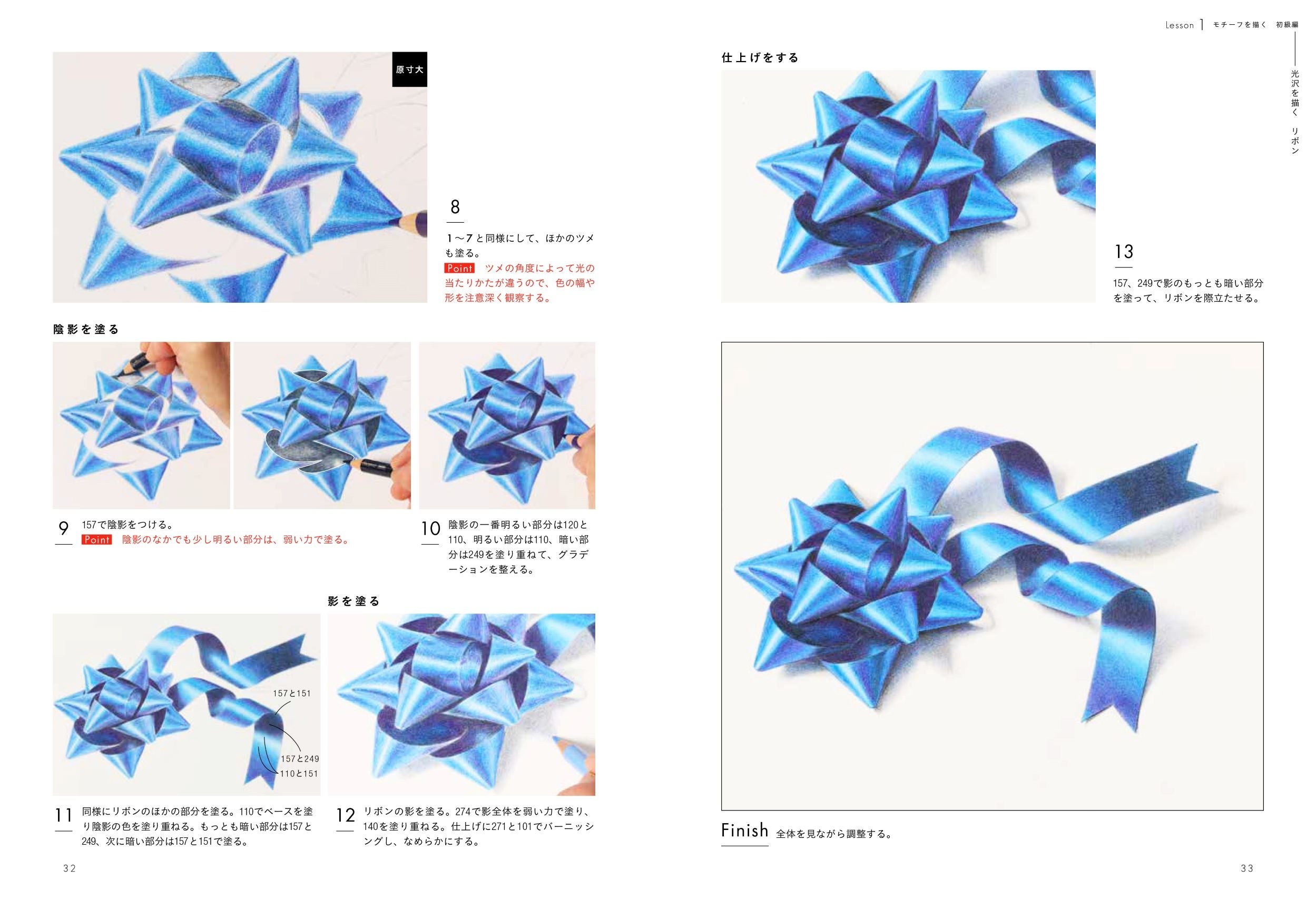 手をのばせばさわれそう リアル色鉛筆画がぬりえ 感覚で描けるテクニックをご紹介 あなたにも描ける 本物のように美しい色鉛筆画 6 13発売 株式会社日本文芸社のプレスリリース