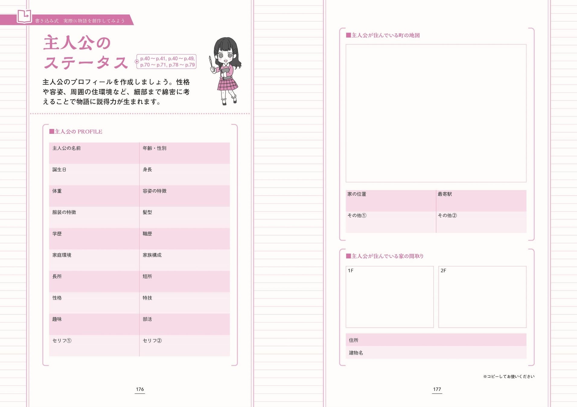 誰でもオリジナル物語が簡単に作れる クリエイターのための物語創作ノート が7 25に発売決定 株式会社日本文芸社のプレスリリース 誰でもオリジナル物語が簡単に作れる クリエイターのための物語創作ノート が7 25に発売決定 株式会社日本文芸社のプレスリリース