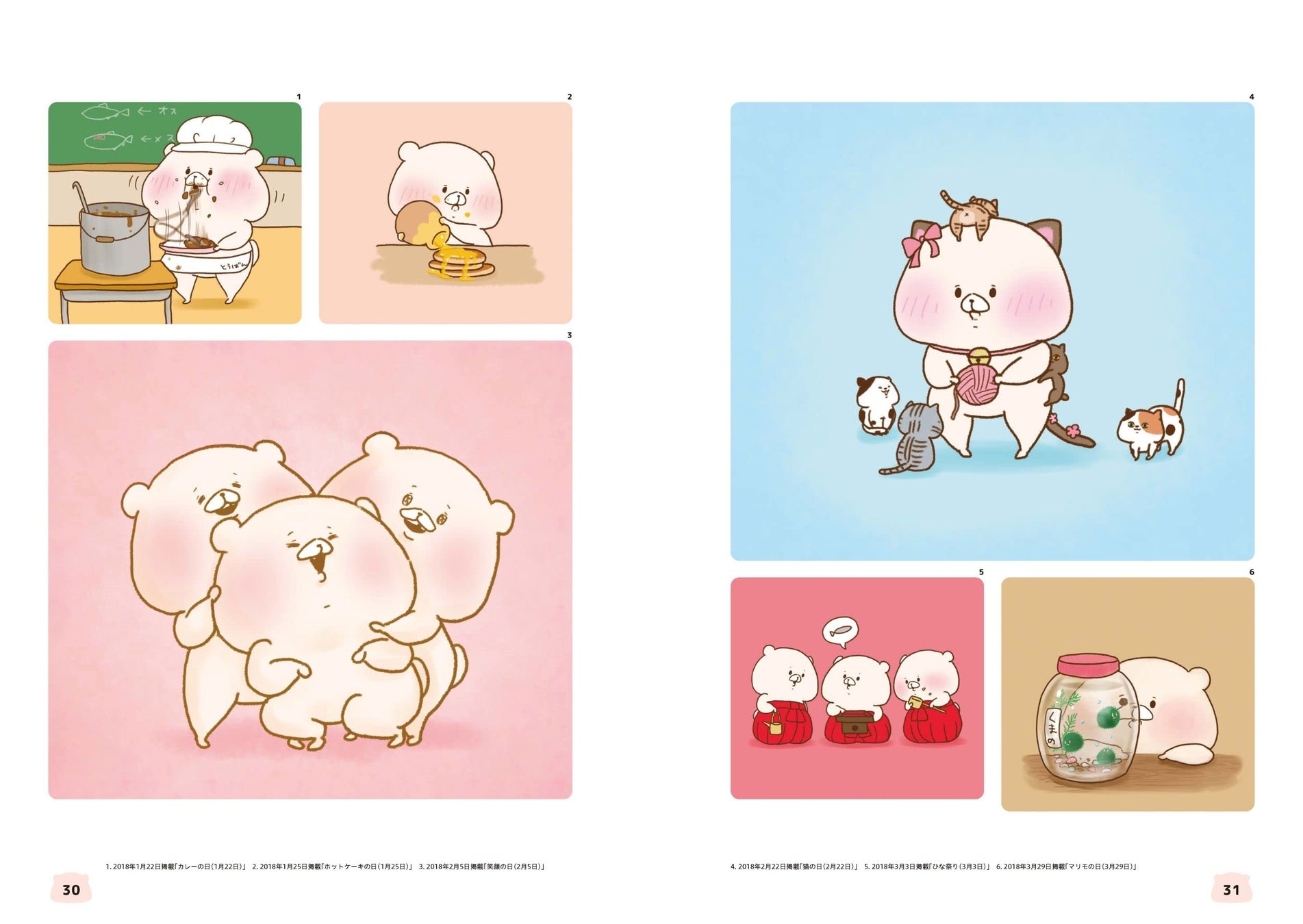 大人気キャラクター ともだちはくま 初のイラスト集を8 1に発売 株式会社日本文芸社のプレスリリース 大人気キャラクター ともだちはくま 初のイラスト集を8 1に発売 株式会社日本文芸社のプレスリリース