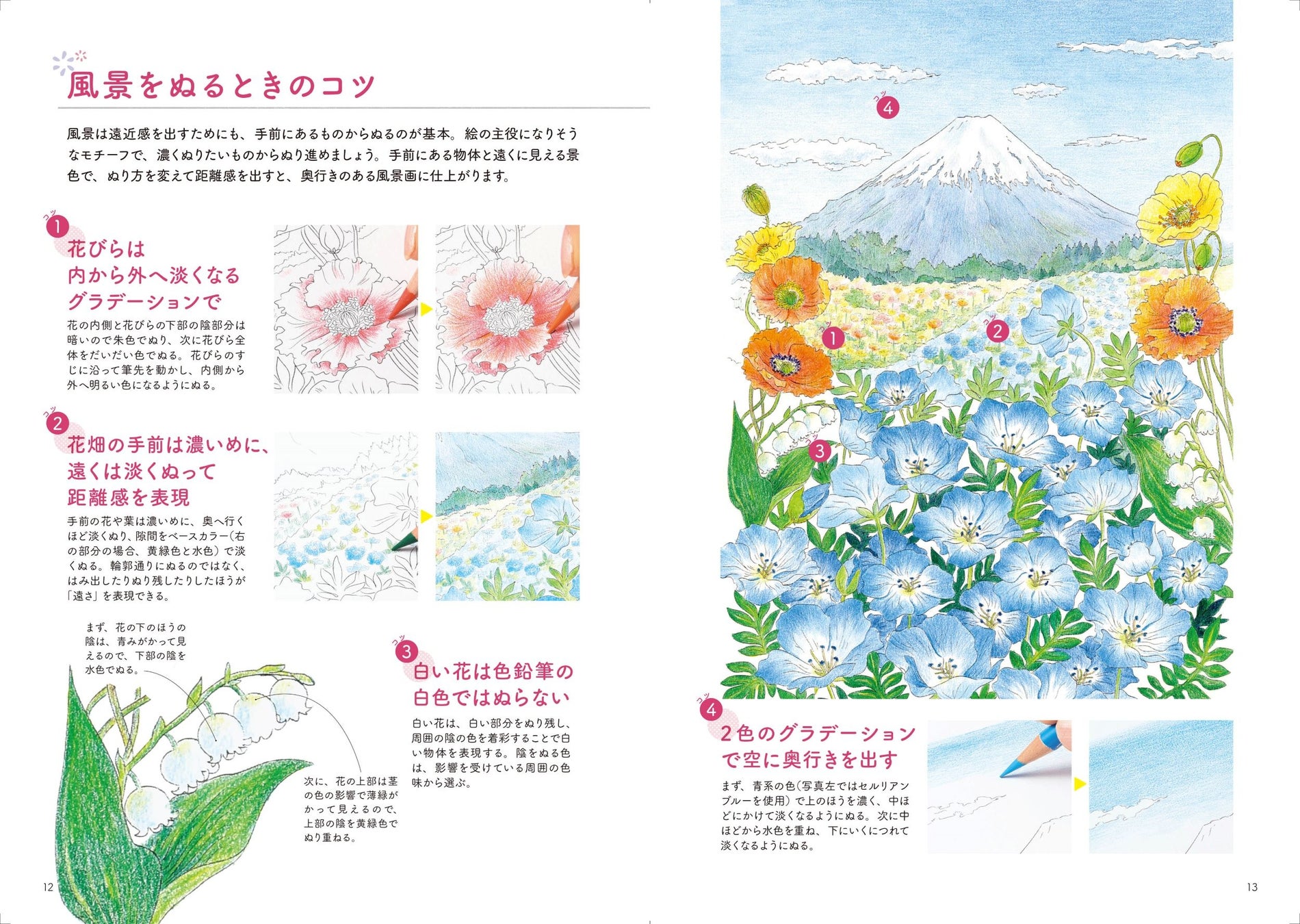 前作5刷の大人気ぬり絵シリーズの最新版 脳が若返る 自律神経が整う 心が癒される 12ヵ月の日本の情景 ぬり絵 8 12新刊発売 株式会社日本文芸社のプレスリリース 前作5刷の大人気ぬり絵シリーズの最新版 脳が若返る 自律神経が整う 心が癒される 12ヵ月の日本の情景 ぬり絵 8 12新刊発売 株式会社日本文芸社のプレスリリース