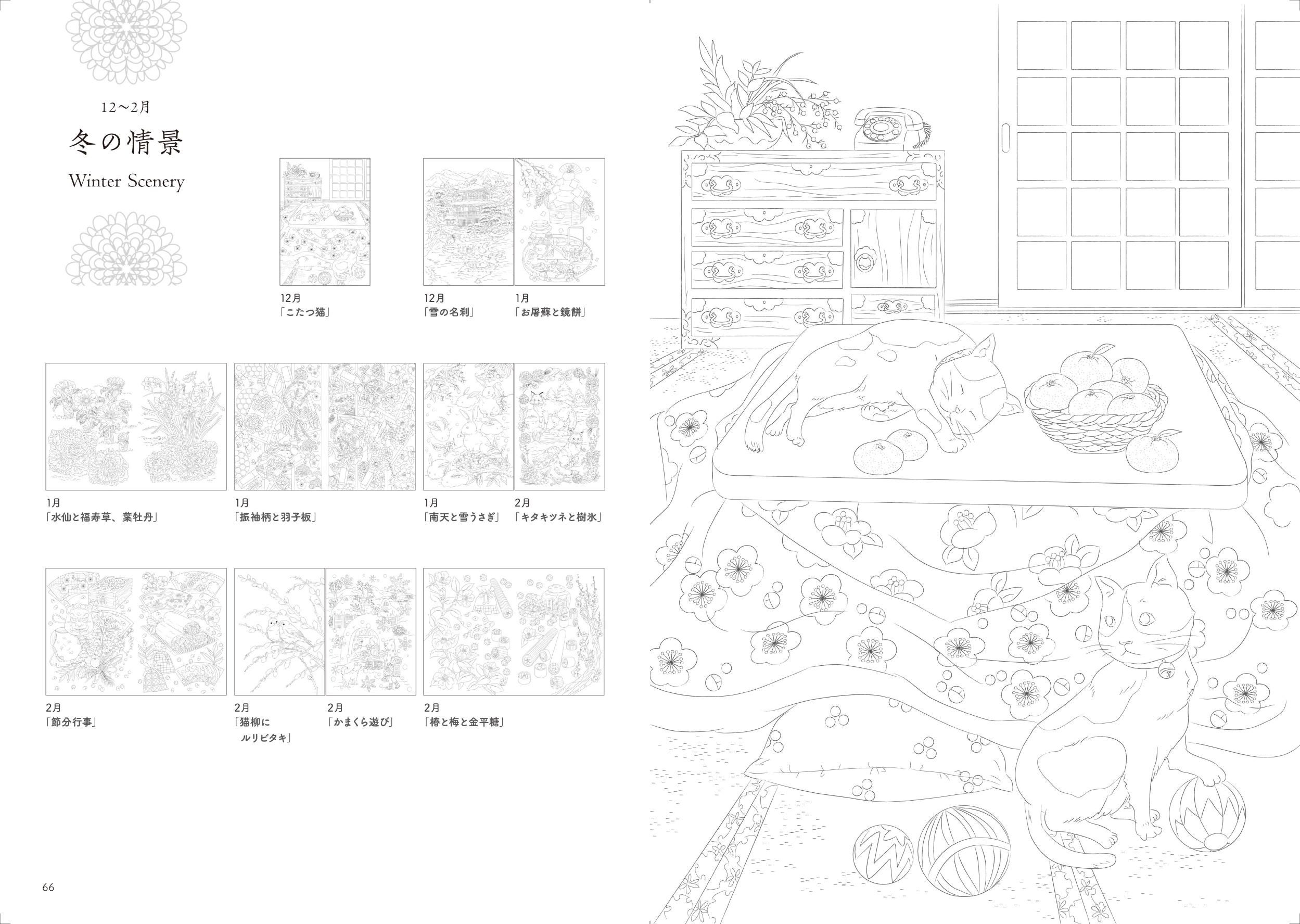 前作5刷の大人気ぬり絵シリーズの最新版 脳が若返る 自律神経が整う 心が癒される 12ヵ月の日本の情景 ぬり絵 8 12新刊発売 株式会社日本文芸社のプレスリリース