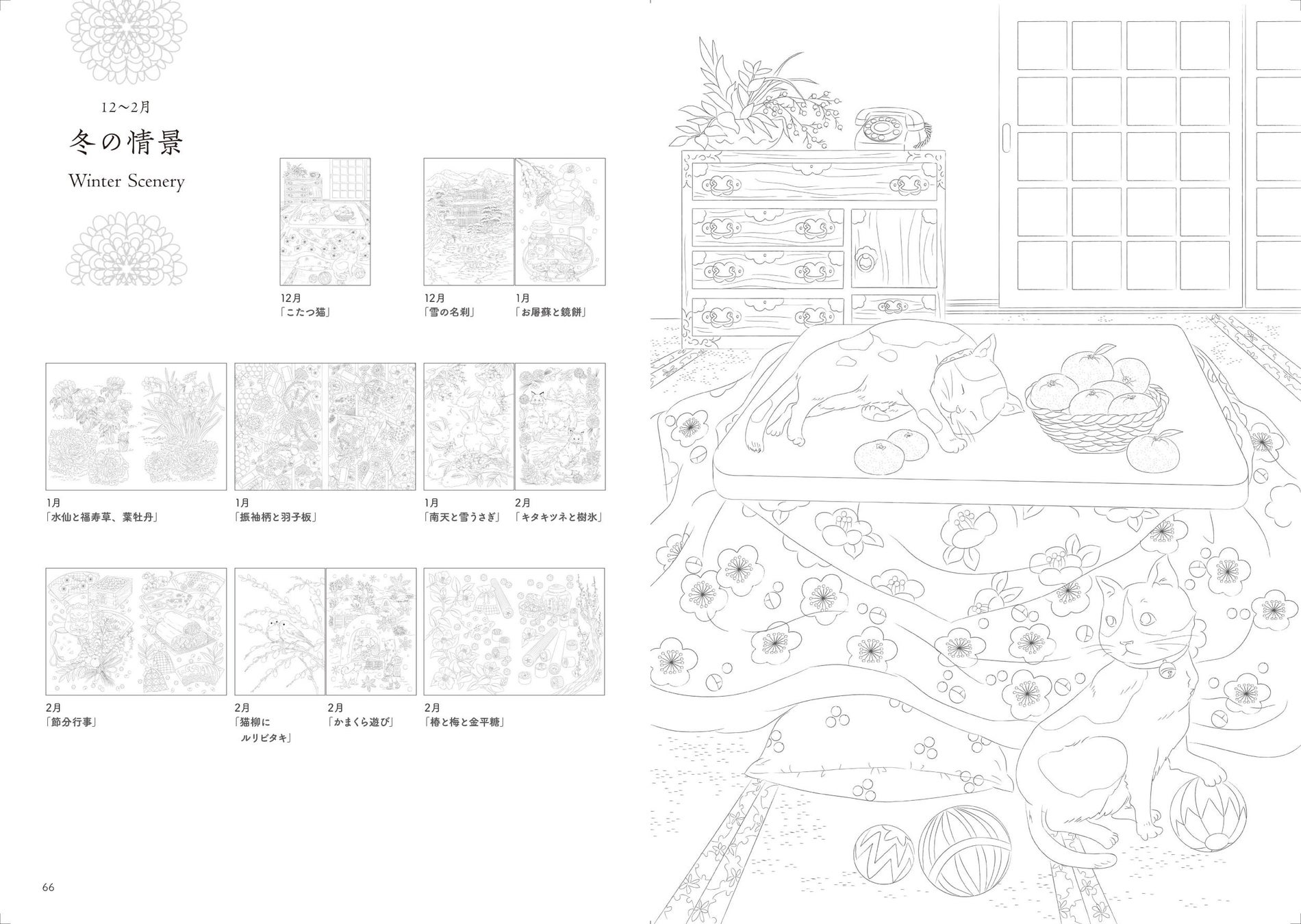 前作5刷の大人気ぬり絵シリーズの最新版 脳が若返る 自律神経が整う 心が癒される 12ヵ月の日本の情景 ぬり絵 8 12新刊発売 株式会社日本文芸社のプレスリリース 前作5刷の大人気ぬり絵シリーズの最新版 脳が若返る 自律神経が整う 心が癒される 12ヵ月の日本の情景 ぬり絵 8 12新刊発売 株式会社日本文芸社のプレスリリース